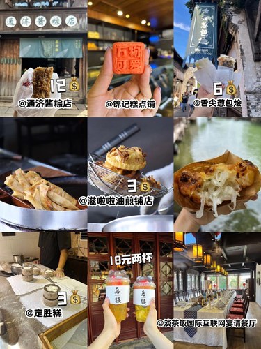 乌镇美食攻略——不敢相信景区内便宜又好吃