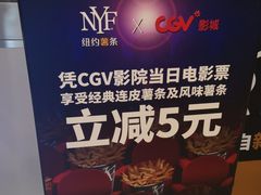 -纽约薯条(世豪广场店)