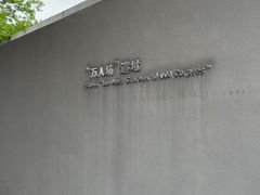 -侵华日军南京大屠杀遇难同胞纪念馆-停车场
