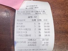 -裕丰源(福彩路店)