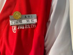 -海底捞火锅(凤凰广场店)