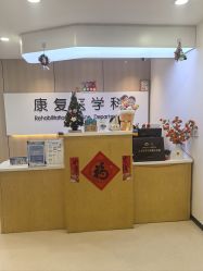 -上海浦滨儿童医院