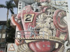 -驳二艺术特区