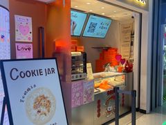 -CookieJar曲奇家(东方宝泰店)