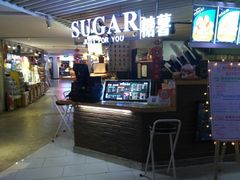 -SUGAR糖薯·章鱼烧(鹏欣水游城店)