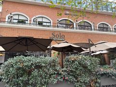 -Solo(衡山路店)