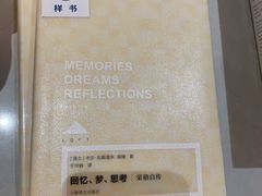 -三联韬奋书店(宽窄巷子店)