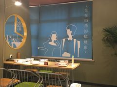大堂-街角等你.大连海鲜烧烤(西安路店)