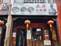 -丝绸小镇荻港古村