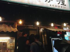门面-金龙咖喱