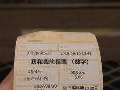 -金逸影城(广州海珠城激光IMAX店)
