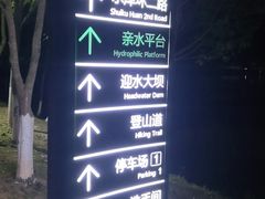 -凤岗南门山森林公园
