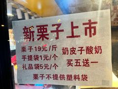 -秋栗香(地安门店)