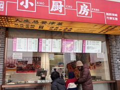 -肘子酥·天津菜(天津总店)