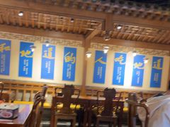 -真地道京味府·鲜橙烤鸭·北京菜(朝外大街东大桥店)