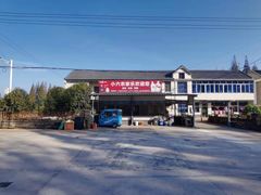 -小六农家乐(崇明西沙湿地店)