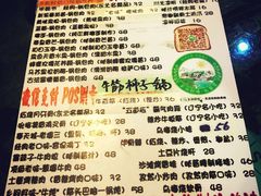 菜单-乡间好味私家菜(总店)