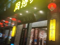 门面-同得兴面馆.苏式面.三虾面(园区店)