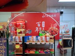 -真正老陆稿荐(太康新村店)