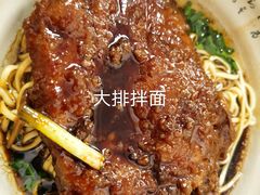 -无名氏面馆(邮电路店)