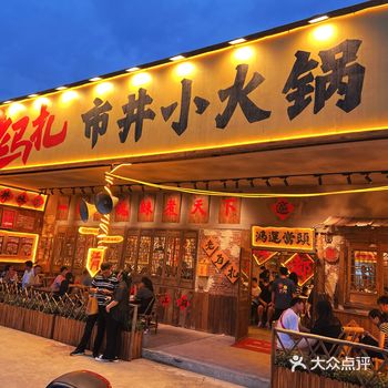 江门火锅探店·成都同款！