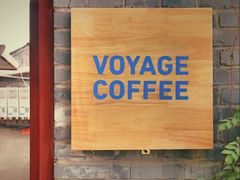 门面-VOYAGE COFFEE(北锣鼓巷店)