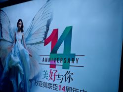 -石家庄苏亚美联臣医疗美容医院