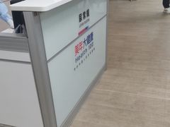 -美年大健康体检(天河东路分院)