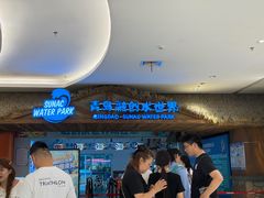 -青岛东方影都融创水世界