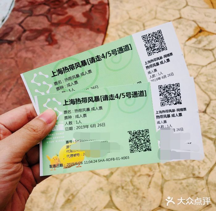 热带风暴水上乐园门面图片