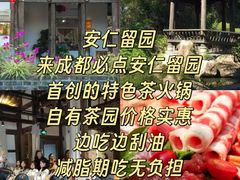 -安仁古镇