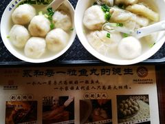 -永和鱼丸(南后街店)
