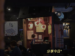 大堂-撒椒小酒馆馆池袋店