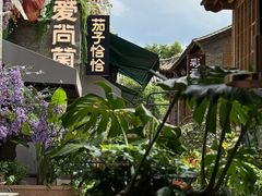 -茄子恰恰·新云南小炒(钱王街店)