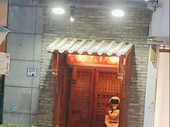 -蜀大侠火锅(古田店)