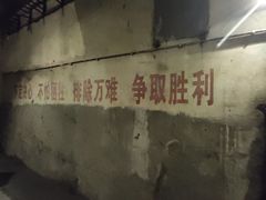 -816工程景区