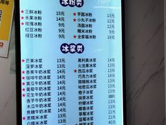 -夏食光安顺小舒冰粉冰浆(甲秀楼店)