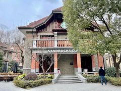 -星巴克臻选(思南公馆店)