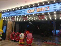 -CGV影城(源著IMAX店)