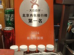 -阳阳中国饭(龙湖大兴天街)