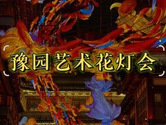 -豫园