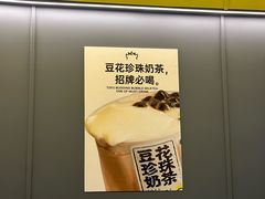-茶力的小怪兽(中康店)