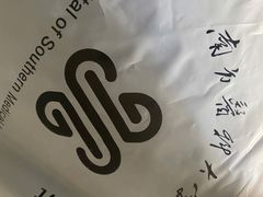 -南方医科大学深圳医院
