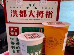 -饶品富牛魔王辣味烧菜馆(船山路总店)