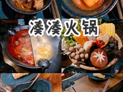 -湊湊火锅·茶憩(东城万达店)