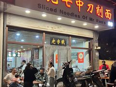 -任记七中刀削面(总店)