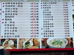 -老胜香包子铺(瑞景店)