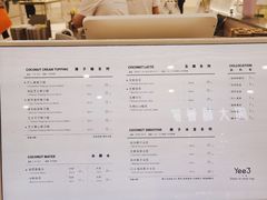 -Yee3·三号椰(上海中山公园龙之梦店)