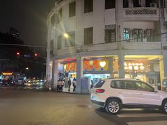 -百花传统甜品店(原址店)