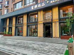 -富雅·尚品(浑南店)